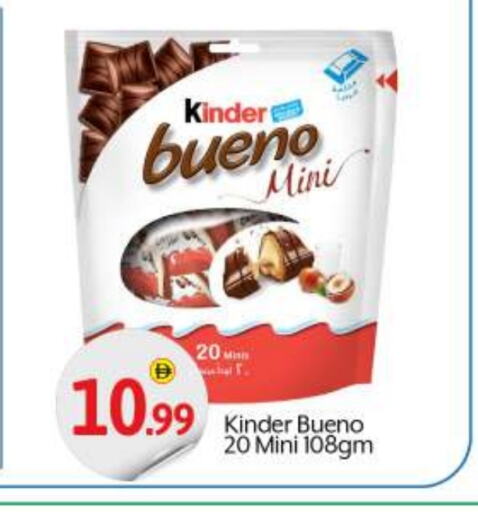 KINDER available at BIGmart in UAE - Abu Dhabi