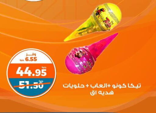 available at Kazyon  in Egypt - Cairo