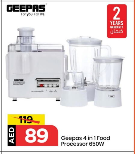 أدوات المطبخ in مارك & سيف, UAE Offers - الإمارات العربية المتحدة جيباس محضر الطعام available at مارك & سيف in الإمارات العربية المتحدة , الامارات - الشارقة / عجمان