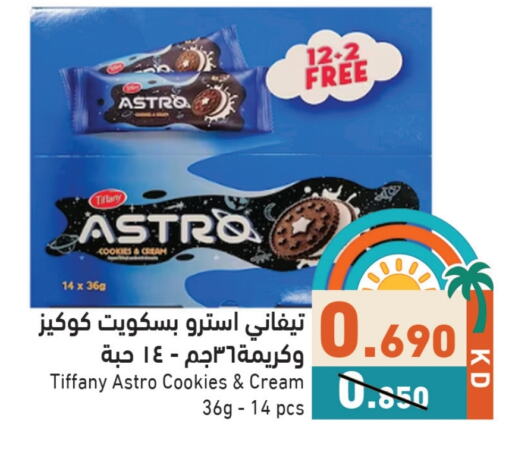 البسكويت in رامز, الكويت Offers - الكويت تيفاني available at رامز in الكويت - محافظة الأحمدي