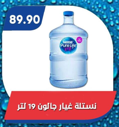 ماء in باسم ماركت, Egypt Offers - Egypt نستله بيور لايف available at باسم ماركت in Egypt - القاهرة