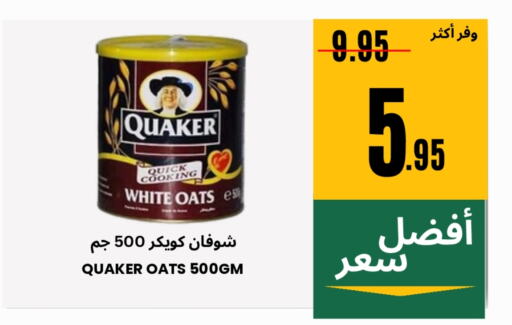 Cereals & Bars in Al Basma Al Khalida Markets, Saudi Arabia Offers - Saudi Arabia QUAKER Oats available at Al Basma Al Khalida Markets in KSA, Saudi Arabia, Saudi - Khamis Mushait