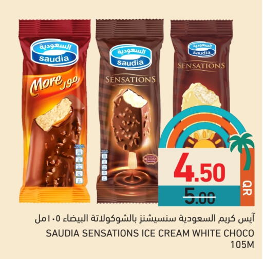available at أسواق رامز in قطر - الريان