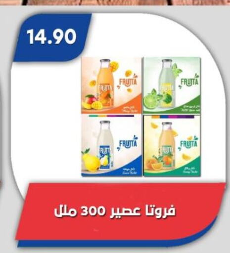 العصائر و المشروبات in باسم ماركت, Egypt Offers - Egypt available at باسم ماركت in Egypt - القاهرة