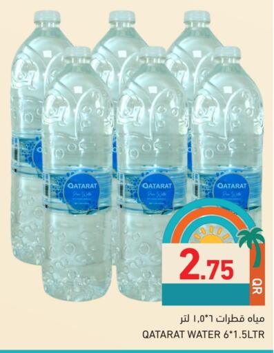 available at Aswaq Ramez in Qatar - Doha