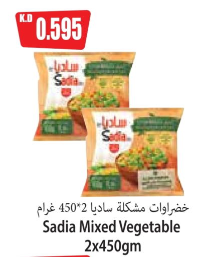 Frozen Fruits & Veg in 4 SaveMart, Kuwait Offers - Kuwait SADIA available at 4 SaveMart in Kuwait - Kuwait City