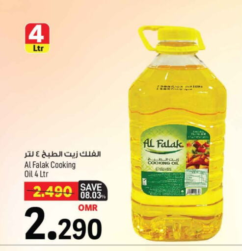 Cooking Oil available at MARK & SAVE in Oman - Muscat