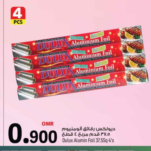 Aluminum Foil available at مارك & سايف in عُمان - مسقط‎