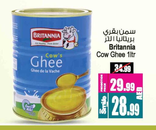 زيوت و سمن in أنصار مول, UAE Offers - الإمارات العربية المتحدة بريتانيا السمن available at أنصار مول in الإمارات العربية المتحدة , الامارات - الشارقة / عجمان