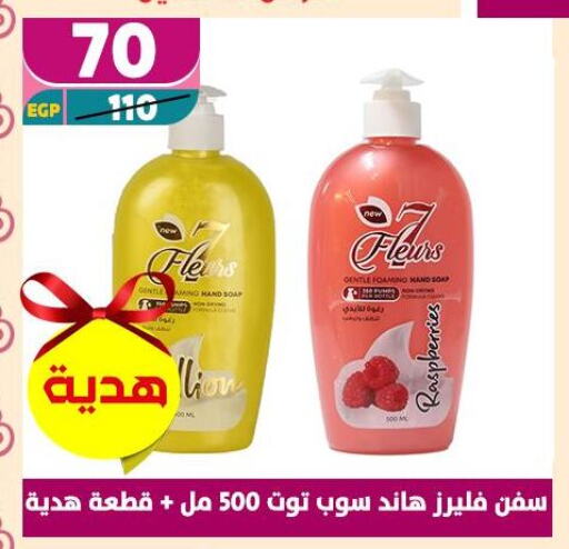 الاستحمام ونظافة الجسم in سنتر شاهين, Egypt Offers - Egypt available at سنتر شاهين in Egypt - القاهرة