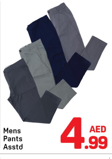 ملابس رجالية in دي تو دي, UAE Offers - الإمارات العربية المتحدة available at دي تو دي in الإمارات العربية المتحدة , الامارات - الشارقة / عجمان