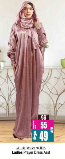ملابس نسائية in أنصار مول, UAE Offers - الإمارات العربية المتحدة available at أنصار مول in الإمارات العربية المتحدة , الامارات - الشارقة / عجمان