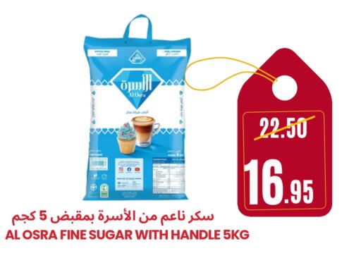Sugar & Sweetener in Al Basma Al Khalida Markets, Saudi Arabia Offers - Saudi Arabia available at Al Basma Al Khalida Markets in KSA, Saudi Arabia, Saudi - Khamis Mushait