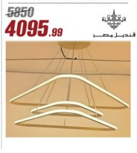 available at Al Morshedy  in Egypt - Cairo