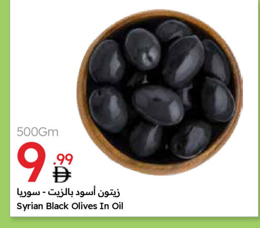أغذية معلبة ومغلفة in جمعية الامارات التعاونية, UAE Offers - الإمارات العربية المتحدة available at جمعية الامارات التعاونية in الإمارات العربية المتحدة , الامارات - دبي
