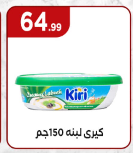 كيري available at المحلاوي ستورز in Egypt - القاهرة