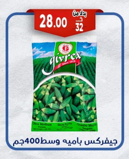 فواكه وخضار مجمدة in بندق ماركت, Egypt Offers - Egypt available at بندق ماركت in Egypt - القاهرة