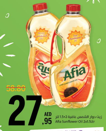 AFIA Sunflower Oil available at Sharjah Co-Op Society in UAE - Fujairah