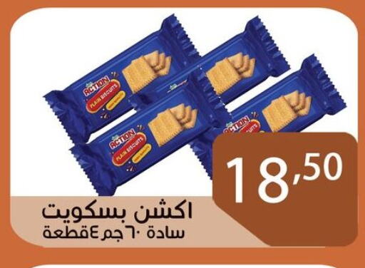 available at Sun Mall in Egypt - Cairo