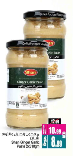 شان معجون ثوم available at أنصار مول in الإمارات العربية المتحدة , الامارات - الشارقة / عجمان