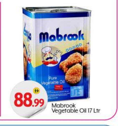 Vegetable Oil available at BIGmart in UAE - Abu Dhabi