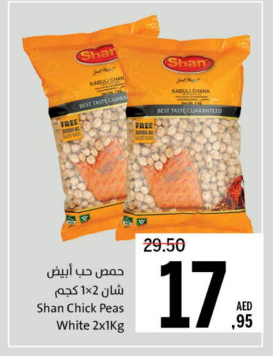 شان available at جمعية الشارقة التعاونية in الإمارات العربية المتحدة , الامارات - الشارقة / عجمان