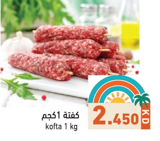 available at Ramez in Kuwait - Kuwait City