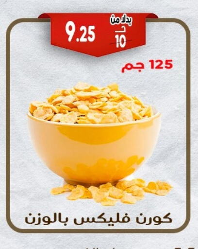 available at Bondok Market  in Egypt - Cairo