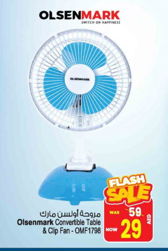 الأدوات المنزلية الصغيرة in أنصار مول, UAE Offers - الإمارات العربية المتحدة أولسنمارك مروحة available at أنصار مول in الإمارات العربية المتحدة , الامارات - الشارقة / عجمان