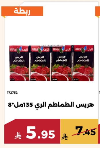 Canned & Packeted in Forat Garden, Saudi Arabia Offers - Saudi Arabia available at Forat Garden in KSA, Saudi Arabia, Saudi - Mecca