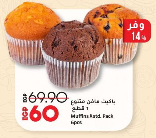 available at Lulu Hypermarket  in Egypt - Cairo