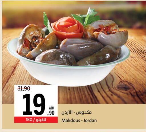 أغذية معلبة ومغلفة in جمعية الشارقة التعاونية, UAE Offers - الإمارات العربية المتحدة available at جمعية الشارقة التعاونية in الإمارات العربية المتحدة , الامارات - الشارقة / عجمان