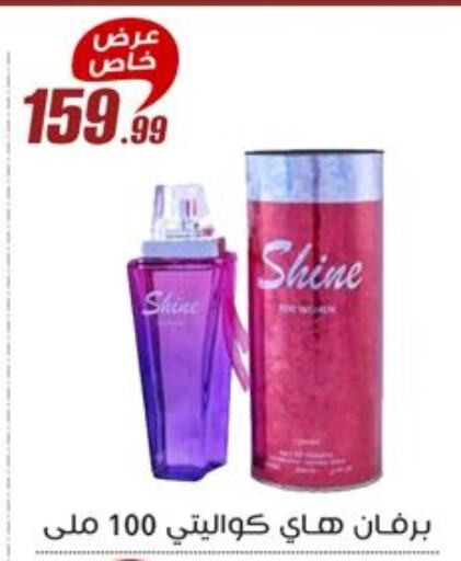 available at Al Morshedy  in Egypt - Cairo