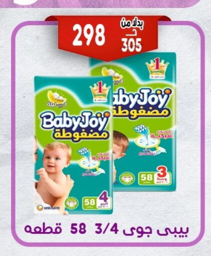 BABY JOY available at Bondok Market  in Egypt - Cairo