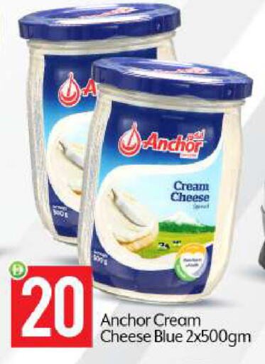 ANCHOR Cream Cheese available at BIGmart in UAE - Abu Dhabi