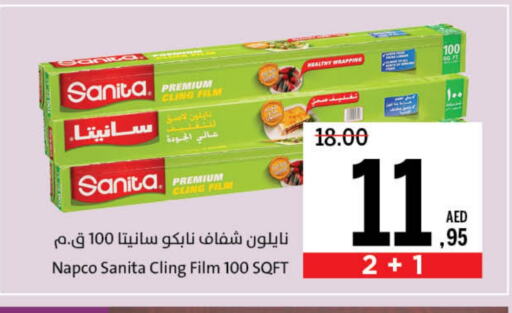الرقائق وغلاف بلاستيكي in جمعية الشارقة التعاونية, UAE Offers - الإمارات العربية المتحدة صنيتا Cling Film available at جمعية الشارقة التعاونية in الإمارات العربية المتحدة , الامارات - الشارقة / عجمان