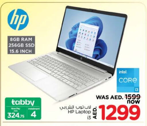 HP Laptop available at Nesto Hypermarket in UAE - Dubai