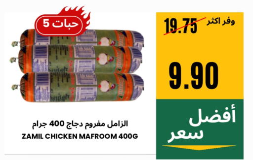 دجاج in اسواق البسمة الخالدة, المملكة العربية السعودية Offers - المملكة العربية السعودية دجاج مفروم available at اسواق البسمة الخالدة in مملكة العربية السعودية, السعودية, سعودية - خميس مشيط
