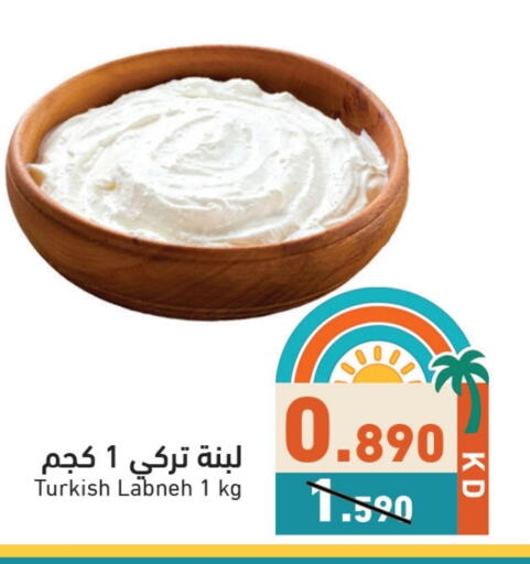 Yogurt & Labneh in Ramez, Kuwait Offers - Kuwait Labneh available at Ramez in Kuwait - Ahmadi Governorate