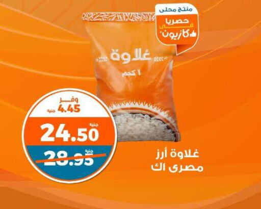 available at Kazyon  in Egypt - Cairo