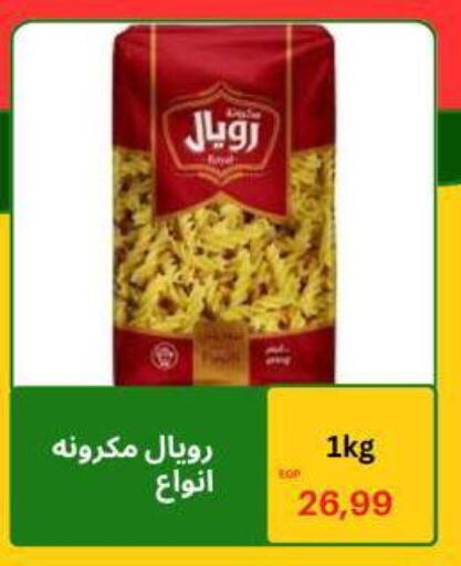 Pasta available at Hyper El Hawary in Egypt - Cairo