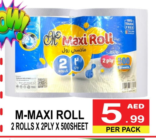 ورق التواليت و المناشف الورقية in مركز الجمعة, UAE Offers - الإمارات العربية المتحدة available at مركز الجمعة in الإمارات العربية المتحدة , الامارات - دبي