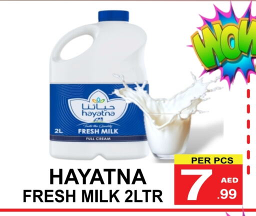 حليب و لبن in مركز الجمعة, UAE Offers - الإمارات العربية المتحدة حياتنا أرز لزج available at مركز الجمعة in الإمارات العربية المتحدة , الامارات - الشارقة / عجمان