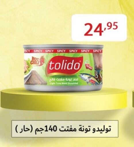 Tuna - Canned available at Sun Mall in Egypt - Cairo
