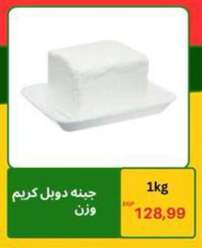 Cheese & Cream in Hyper El Hawary, Egypt Offers - Egypt available at Hyper El Hawary in Egypt - Cairo