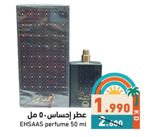 available at Ramez in Kuwait - Jahra Governorate