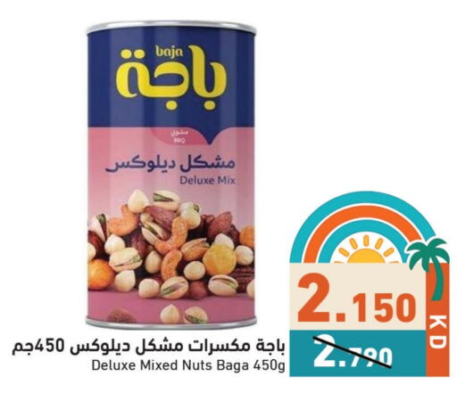available at Ramez in Kuwait - Kuwait City