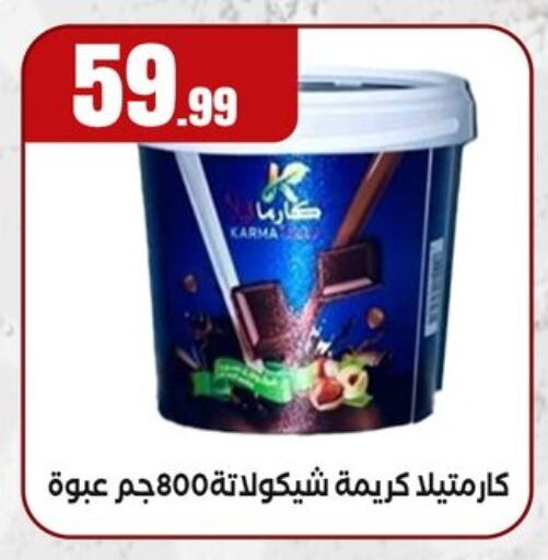 Sauces & Spreads in MartVille, Egypt Offers - Egypt available at MartVille in Egypt - Cairo