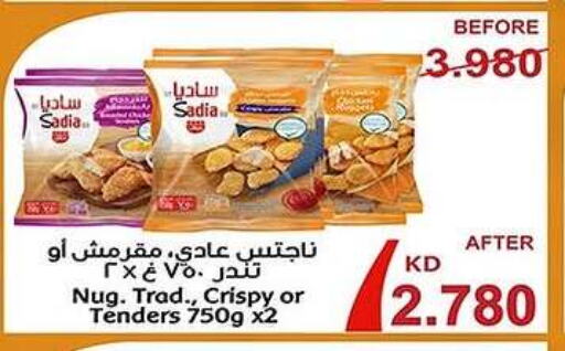 SADIA Chicken Nuggets available at Al Fahaheel Co - Op Society in Kuwait - Jahra Governorate