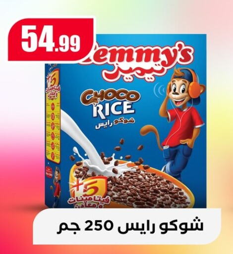 الحبوب والقطع in المحلاوي ستورز, Egypt Offers - Egypt available at المحلاوي ستورز in Egypt - القاهرة